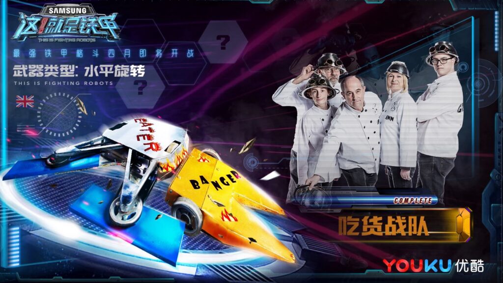 This is Fighting Robots China Youku